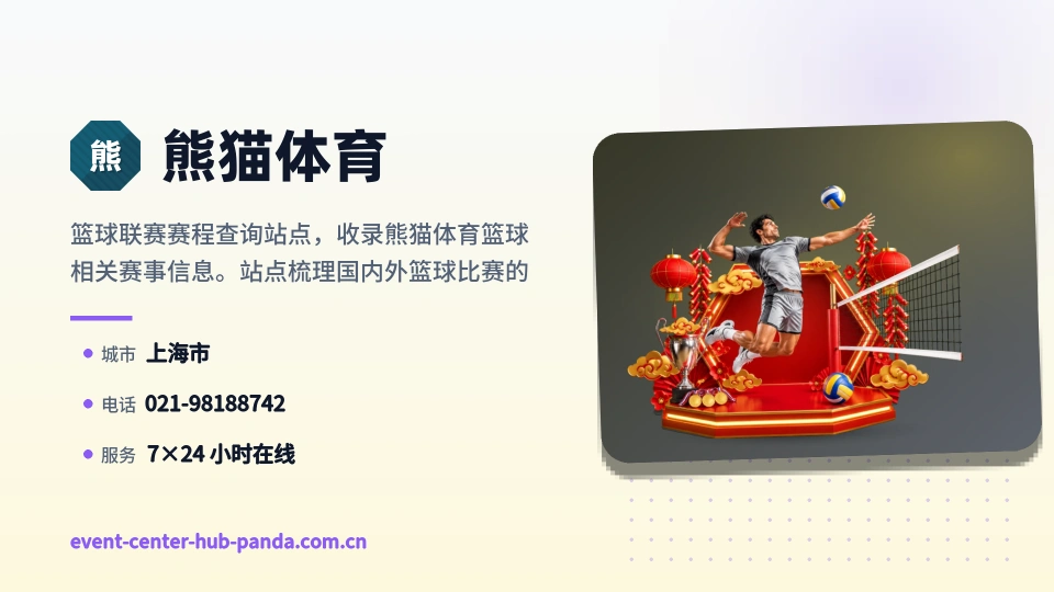 关于熊猫体育